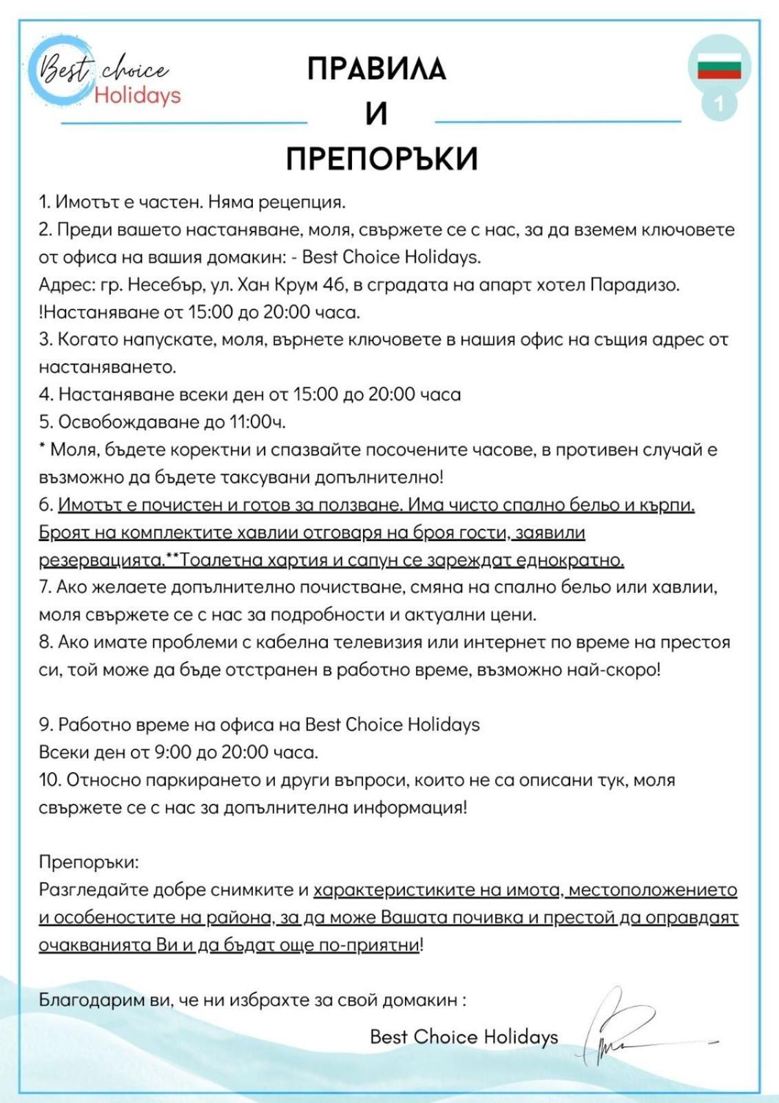 Paradiso 'В' 609 Studio Nessebar Private Екстериор снимка